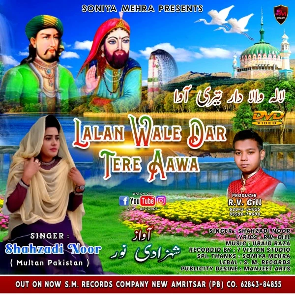 Download Lalan Wale Dar Tere Aawa Shahzadi Noor mp3 song, Lalan Wale Dar Tere Aawa Shahzadi Noor full album download