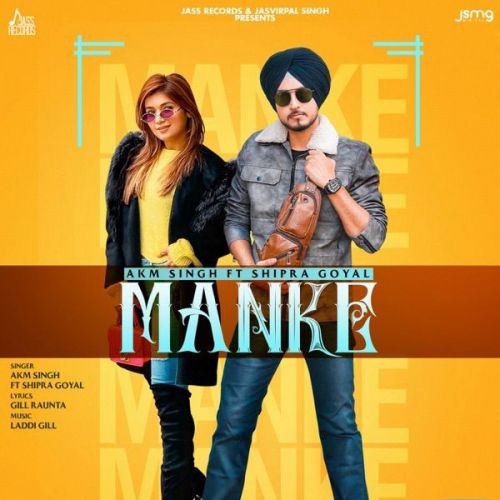 Download Manke Shipra Goyal, AKM Singh mp3 song, Manke Shipra Goyal, AKM Singh full album download