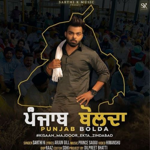 Download Punjab Bolda Sarthi K mp3 song, Punjab Bolda Sarthi K full album download
