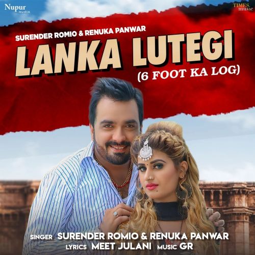 Download Lanka Lutegi Renuka Panwar, Surender Romio mp3 song, Lanka Lutegi Renuka Panwar, Surender Romio full album download
