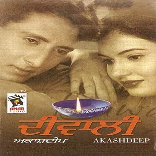 Download Sadi Tu He Hai Diwali Akashdeep mp3 song