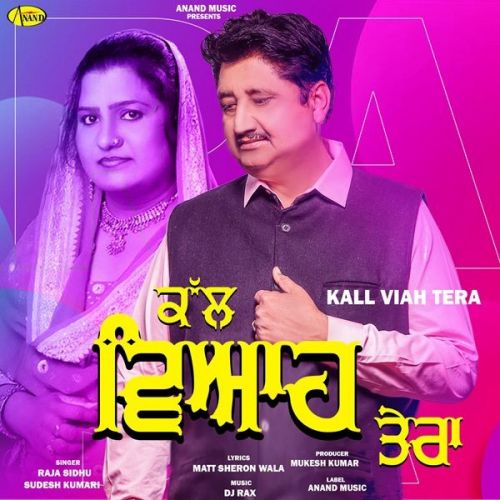 Download Kall Viah Tera Sudesh Kumari, Raja Sidhu mp3 song, Kall Viah Tera Sudesh Kumari, Raja Sidhu full album download