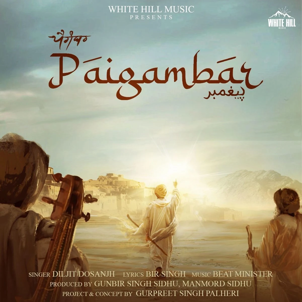 Download Paigambar Diljit Dosanjh mp3 song
