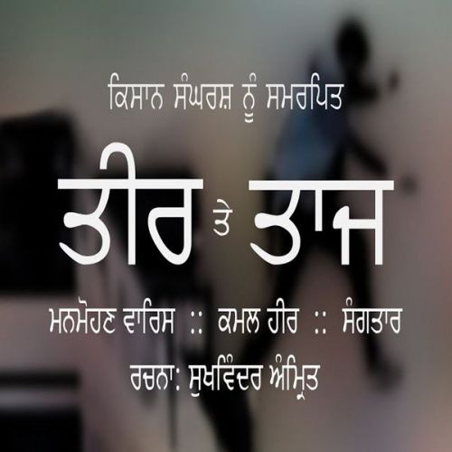 Download Teer Te Taj Manmohan Waris, Sangtar mp3 song, Teer Te Taj Manmohan Waris, Sangtar full album download