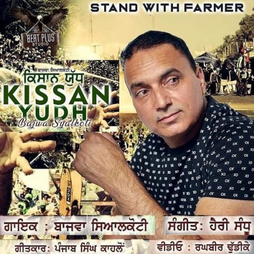 Download Kissan Yudh Bajwa Syalkoti mp3 song, Kissan Yudh Bajwa Syalkoti full album download