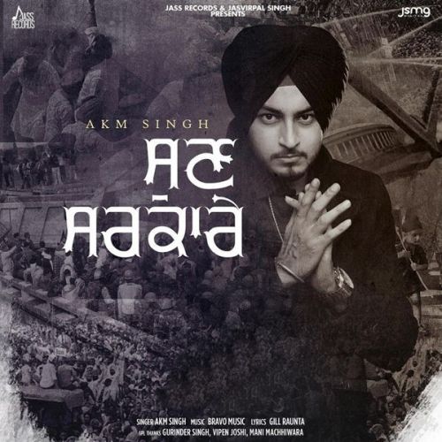 Download Sun Sarkare AKM Singh mp3 song, Sun Sarkare AKM Singh full album download