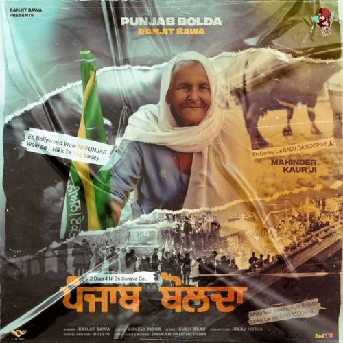 Download Punjab Bolda Ranjit Bawa mp3 song, Punjab Bolda Ranjit Bawa full album download