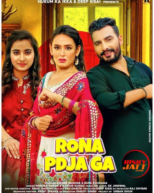 Download Rona Padja Ga Ranvir Kundu, Renuka Panwar mp3 song, Rona Padja Ga Ranvir Kundu, Renuka Panwar full album download