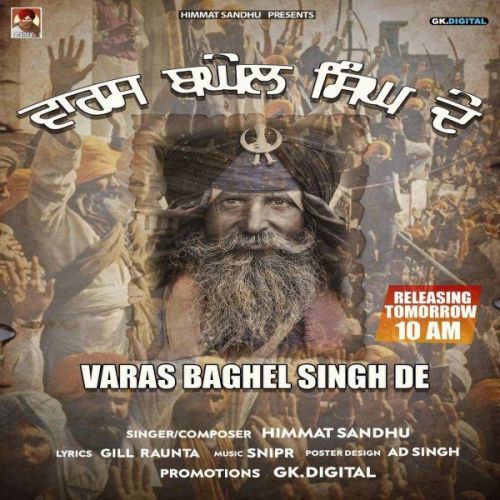 Download Varas Baghel Singh De Himmat Sandhu mp3 song, Varas Baghel Singh De Himmat Sandhu full album download