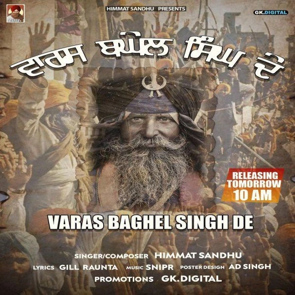 Download Varas Baghel Singh De Himmat Sandhu mp3 song, Varas Baghel Singh De Himmat Sandhu full album download