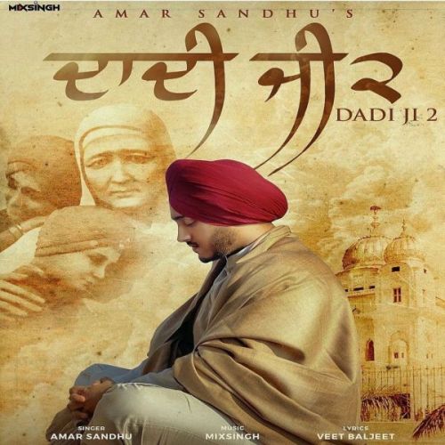 Download Dhan Dhan Mata Gujri Ji (Daadi Ji 2) Amar Sandhu, Amar Sehmbi mp3 song, Dhan Dhan Mata Gujri Ji (Daadi Ji 2) Amar Sandhu, Amar Sehmbi full album download
