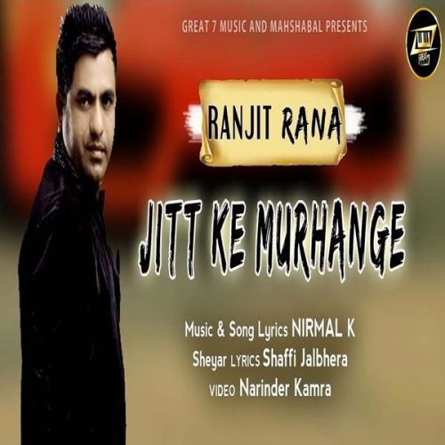 Download Jitt Ke Murhange Ranjit Rana mp3 song, Jitt Ke Murhange Ranjit Rana full album download