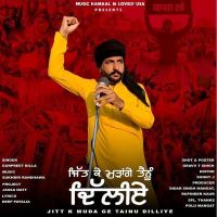 Gurpreet Billa mp3 songs download,Gurpreet Billa Albums and top 20 songs download