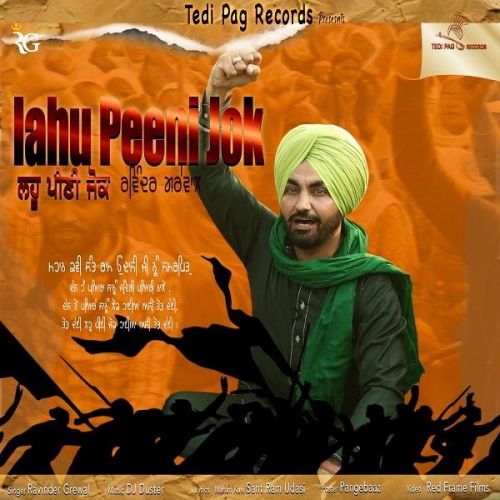Download Lahu Peeni Jok Ravinder Grewal mp3 song, Lahu Peeni Jok Ravinder Grewal full album download
