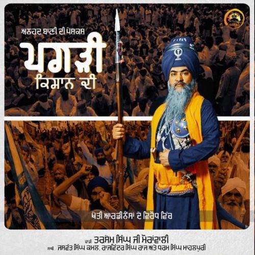 Download Pagdi Kisan Di Dhadi Tarsem Singh Moranwali mp3 song, Pagdi Kisan Di Dhadi Tarsem Singh Moranwali full album download