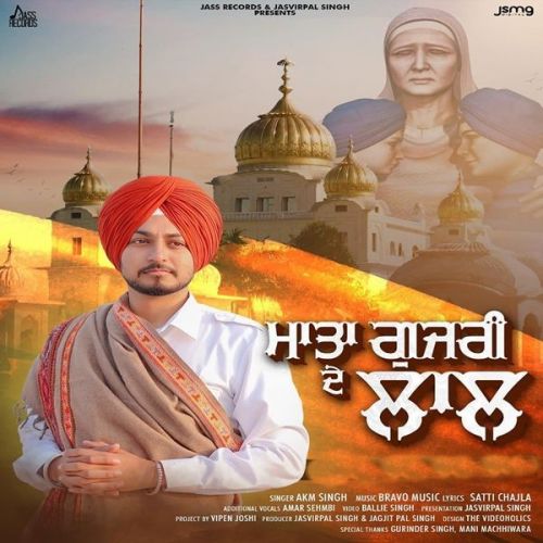 Download Mata Gujri De Laal Amar Sehmbi, AKM Singh mp3 song, Mata Gujri De Laal Amar Sehmbi, AKM Singh full album download