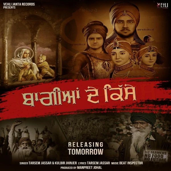Download Baagian De Kisse Kulbir Jhinjer, Tarsem Jassar mp3 song, Baagian De Kisse Kulbir Jhinjer, Tarsem Jassar full album download