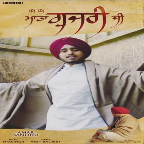 Download Dhan Dhan Mata Gujri Ji Amar Sandhu mp3 song, Dhan Dhan Mata Gujri Ji Amar Sandhu full album download