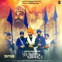 Lakhi Ghumaan mp3 songs download,Lakhi Ghumaan Albums and top 20 songs download