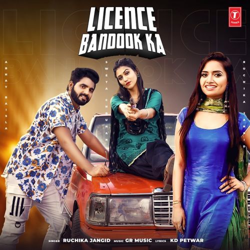 Download Licence Bandook Ka Ruchika Jangid mp3 song, Licence Bandook Ka Ruchika Jangid full album download
