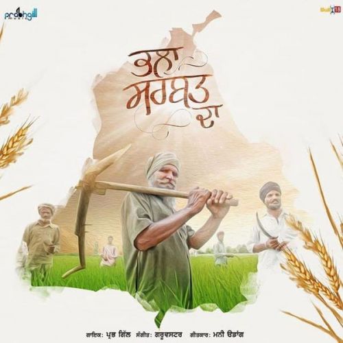 Download Bhala Sarbat Da Prabh Gill mp3 song, Bhala Sarbat Da Prabh Gill full album download