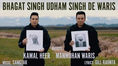 Download Bhagat Singh Udham Singh De Waris Manmohan Waris, Kamal Heer mp3 song, Bhagat Singh Udham Singh De Waris Manmohan Waris, Kamal Heer full album download