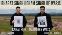 Manmohan Waris and Kamal Heer mp3 songs download,Manmohan Waris and Kamal Heer Albums and top 20 songs download