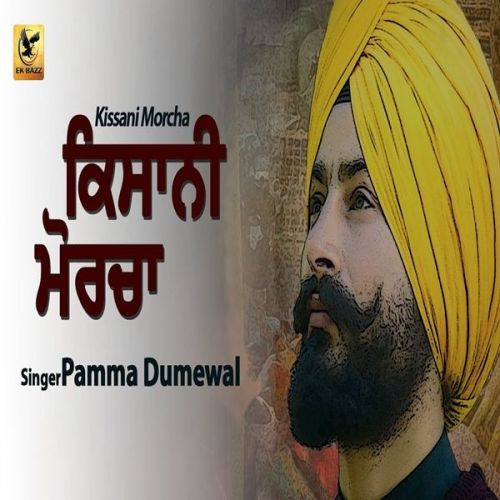 Download Kissani Morcha Pamma Dumewal mp3 song, Kissani Morcha Pamma Dumewal full album download