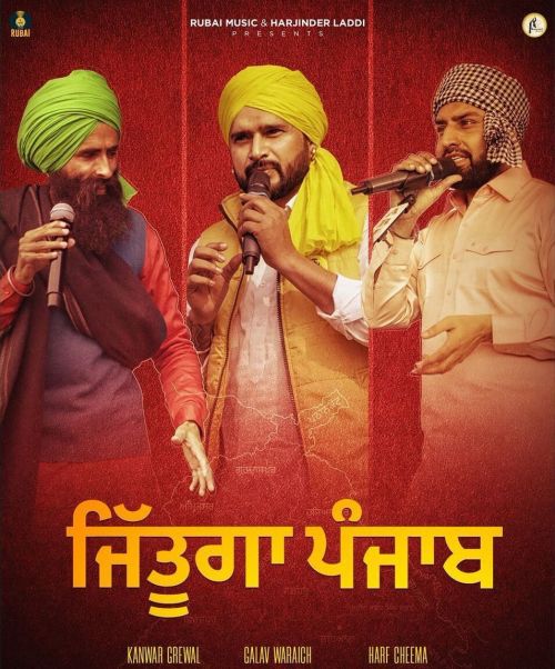 Download Jittuga Punjab Kanwar Grewal, Harf Cheema, Galav Waraich mp3 song, Jittuga Punjab Kanwar Grewal, Harf Cheema, Galav Waraich full album download