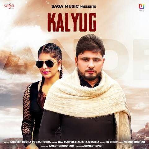 Download Kalyug Raj Mawar mp3 song, Kalyug Raj Mawar full album download