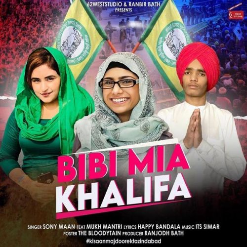 Download Bibi Mia Khalifa Mukh Mantri, Sony Maan mp3 song, Bibi Mia Khalifa Mukh Mantri, Sony Maan full album download