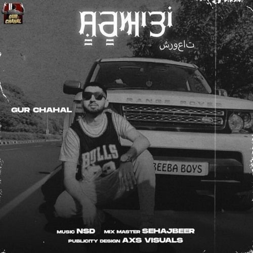 Download Shuruat Gurchahal mp3 song, Shuruat Gurchahal full album download