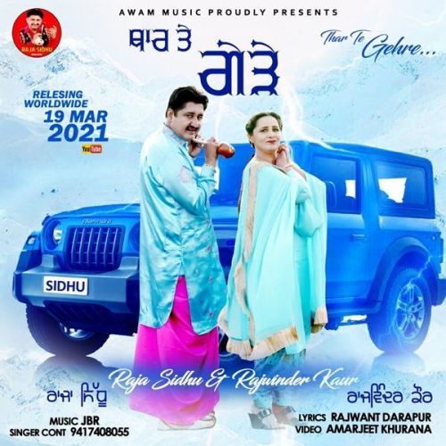 Raja Sidhu and Rajwinder Kaur mp3 songs download,Raja Sidhu and Rajwinder Kaur Albums and top 20 songs download