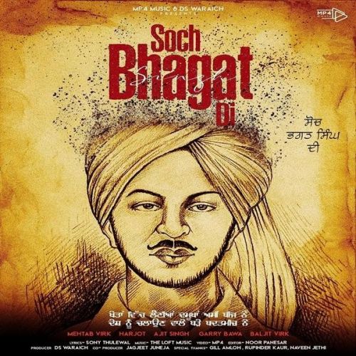 Download Soch Bhagat Singh Di Ajit Singh, Mehtab Virk, Harjot, Garry Bawa, Baljeet Kaur mp3 song, Soch Bhagat Singh Di Ajit Singh, Mehtab Virk, Harjot, Garry Bawa, Baljeet Kaur full album download