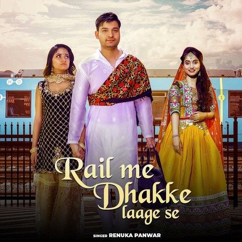 Download Rail Me Dhakke Laage Se Renuka Panwar mp3 song, Rail Me Dhakke Laage Se Renuka Panwar full album download