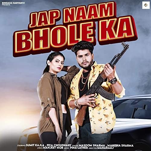 Download Jap Naam Bhole Ka Masoom Sharma mp3 song, Jap Naam Bhole Ka Masoom Sharma full album download