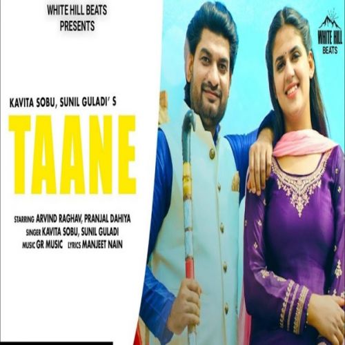 Download Taane Kavita Sobu, Pranjal Dahiya, Sunil Guladi mp3 song, Taane Kavita Sobu, Pranjal Dahiya, Sunil Guladi full album download