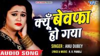 Anu Dubey mp3 songs download,Anu Dubey Albums and top 20 songs download