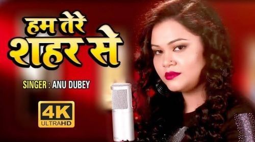 Anu Dubey mp3 songs download,Anu Dubey Albums and top 20 songs download