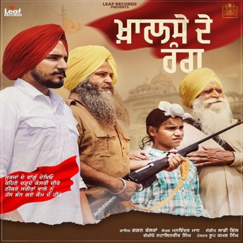 Download Khalse De Rang Gagan Balran mp3 song, Khalse De Rang Gagan Balran full album download