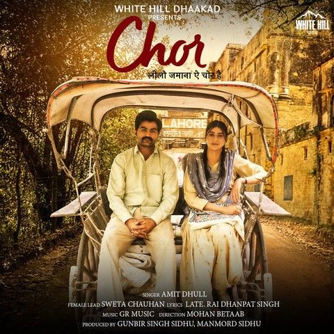 Download Chor Amit Dhull mp3 song, Chor Amit Dhull full album download