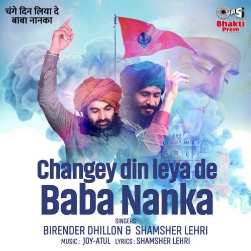 Download Changey Din Leya De Baba Nanka Shamsher Lehri, Birender Dhillon mp3 song, Changey Din Leya De Baba Nanka Shamsher Lehri, Birender Dhillon full album download