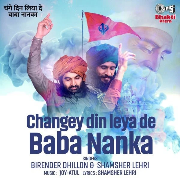Download Changey Din Leya De Baba Nanka Shamsher Lehri and Birender Dhillon mp3 song