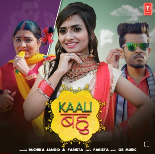 Download Kaali Bahu Ruchika Jangid mp3 song, Kaali Bahu Ruchika Jangid full album download