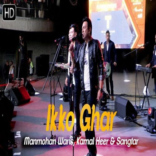 Download Ikko Ghar Manmohan Waris, Kamal Heer, Sangtar mp3 song, Ikko Ghar Manmohan Waris, Kamal Heer, Sangtar full album download