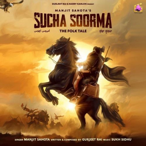 Download Sucha Soorma Manjit Sahota mp3 song, Sucha Soorma Manjit Sahota full album download