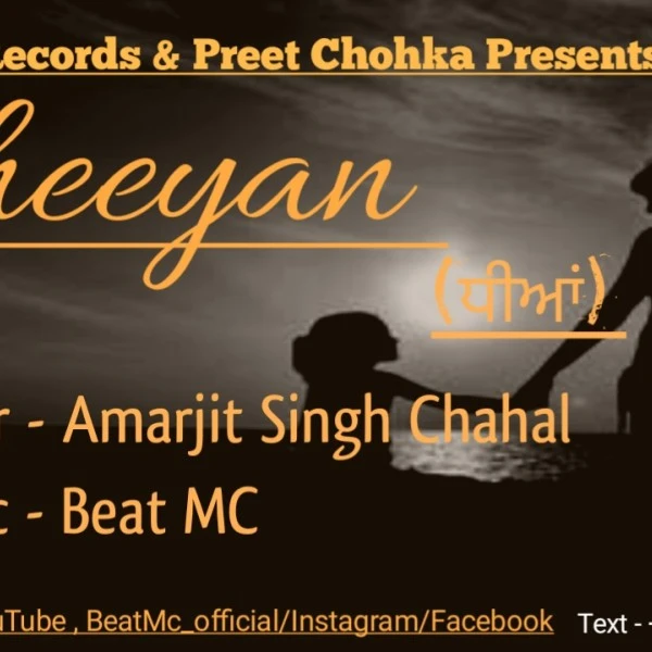 Download Dheeyan Amarjit Singh Chahal mp3 song