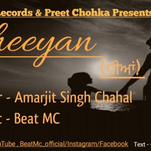 Amarjit Singh Chahal mp3 songs download,Amarjit Singh Chahal Albums and top 20 songs download