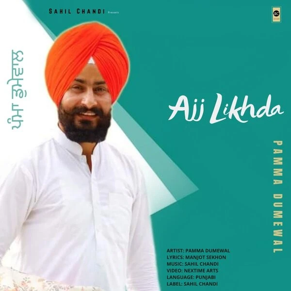 Download Ajj Likhda Pamma Dumewal mp3 song, Ajj Likhda Pamma Dumewal full album download