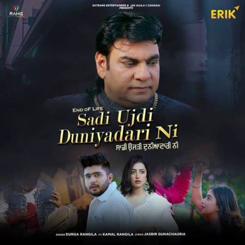 Download Sadi Ujdi Duniyadari Ni Durga Rangila mp3 song, Sadi Ujdi Duniyadari Ni Durga Rangila full album download